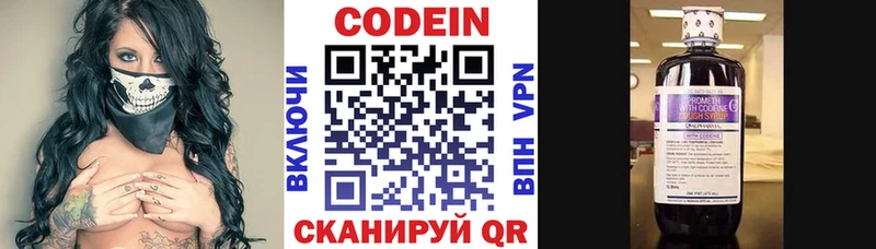 закладки  Лысково  Кодеиновый сироп Lean напиток Lean (лин) 