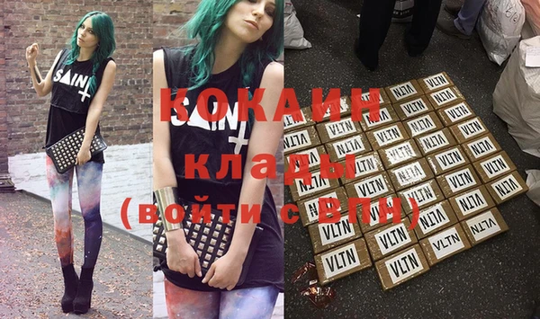 кокаин Арсеньев