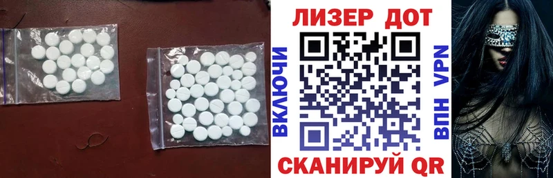 ЛСД экстази кислота  Лысково 