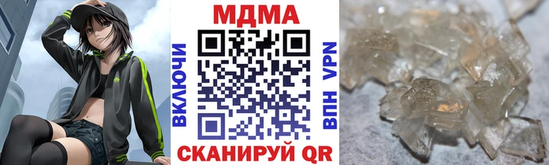 MDMA кристаллы  Лысково 