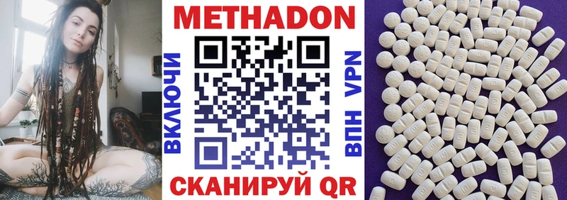 Метадон белоснежный Лысково
